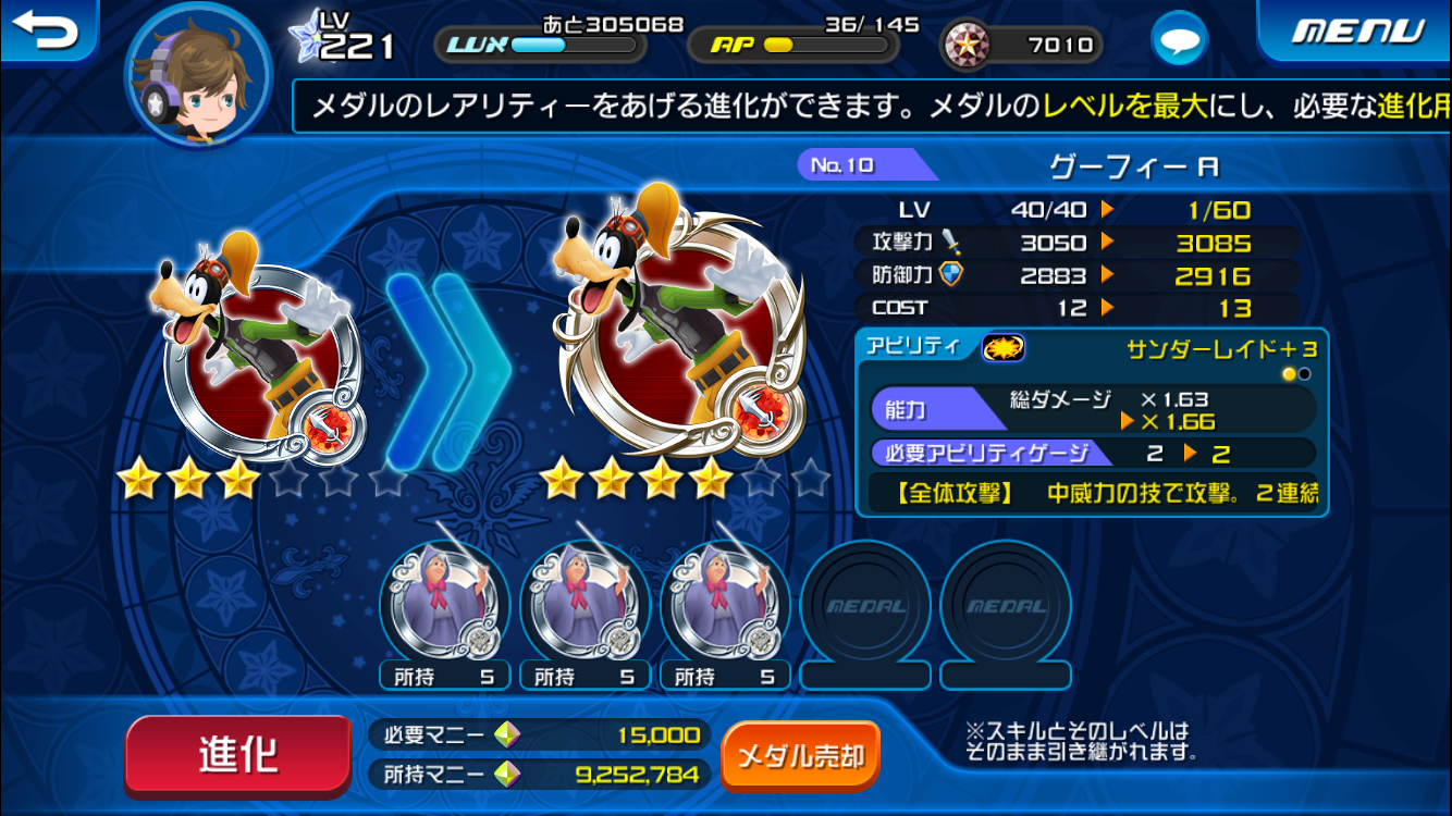 Kingdom hearts max accessory slots online